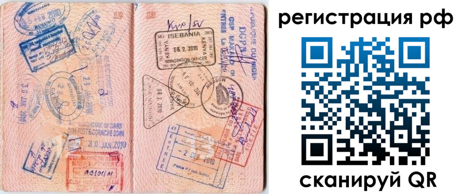 прописка для школы в Избербаше