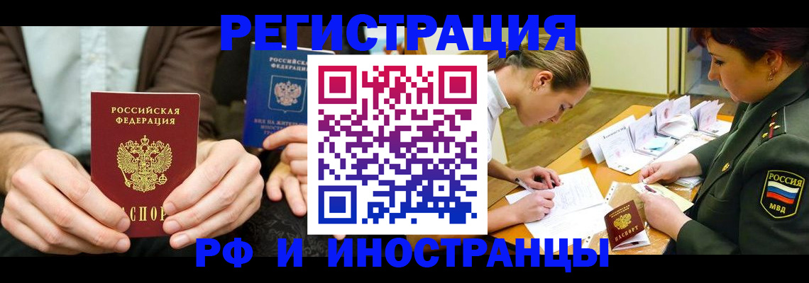 прописка паспорт в Избербаше