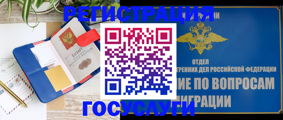 временная регистрация в Избербаше