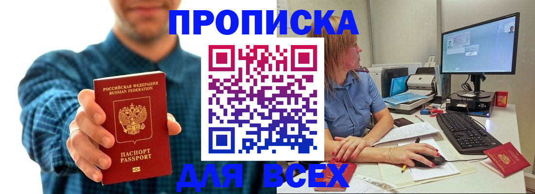 временная регистрация гарантия в Избербаше