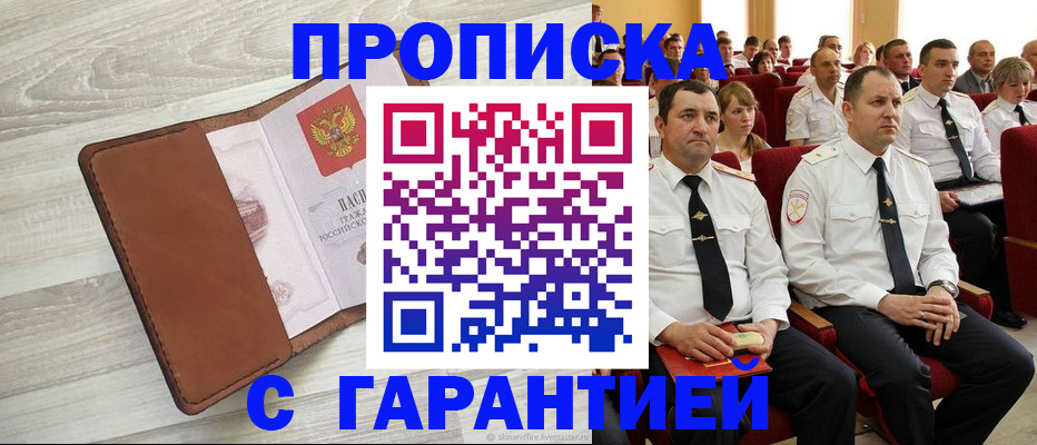 временная регистрация адрес в Избербаше