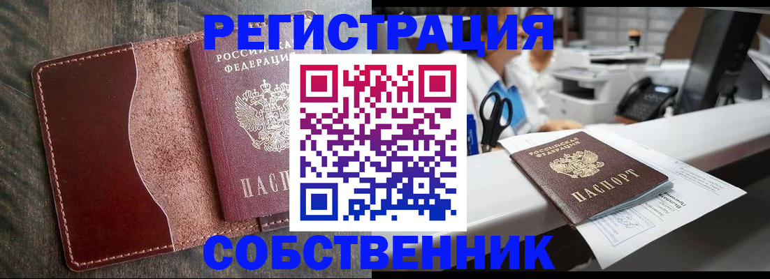 временная регистрация для школы в Избербаше