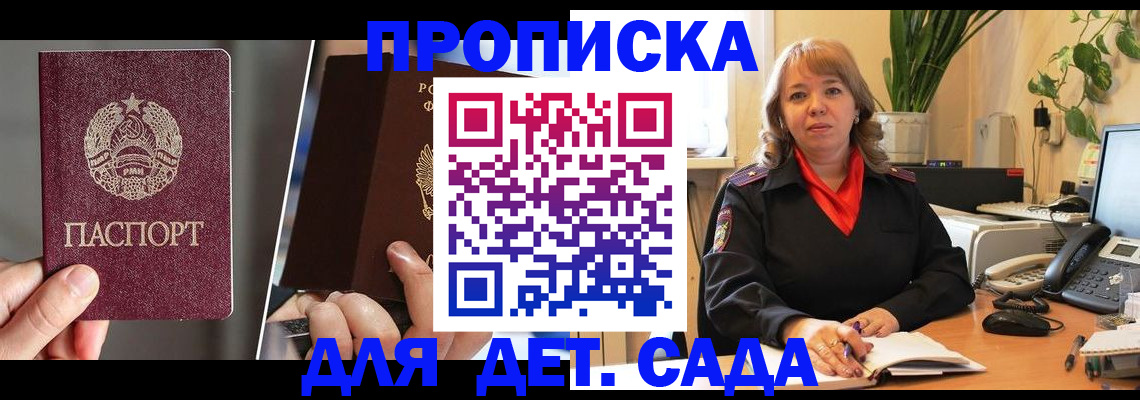 временная регистрация недорого в Избербаше