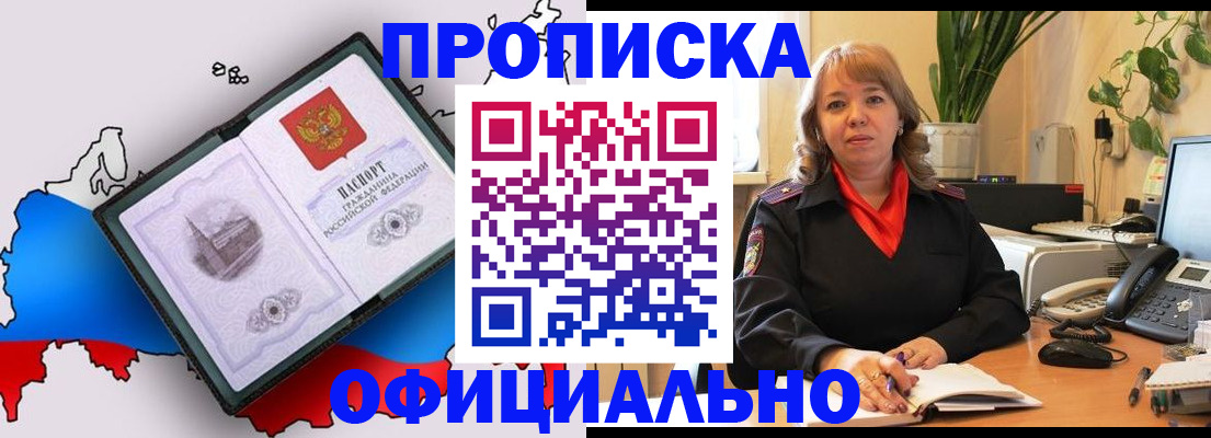 прописка иностранных граждан в Избербаше